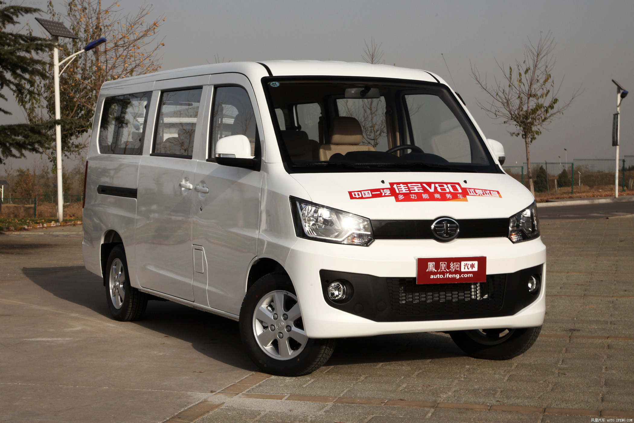 佳宝V80靓装揭秘