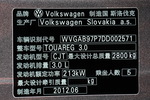 3.0TSI V6 豪华型