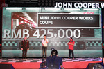 宝马集团MINI品牌JOHN COOPER WORKS中国上市发布会
