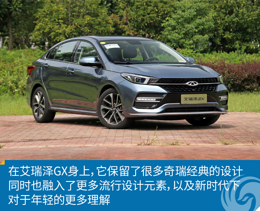艾瑞泽gx