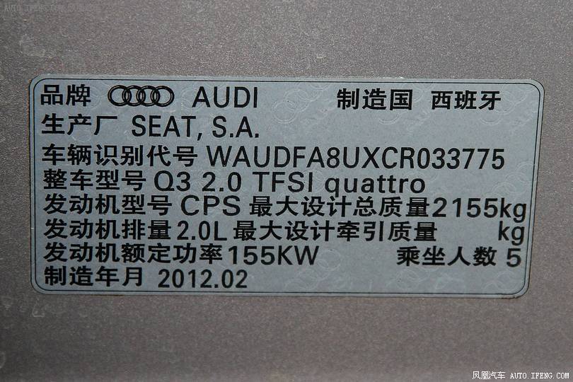 【奥迪q3(进口)图片】_2012款 40 tfsi quattro 运动型图片 奥迪_汽车