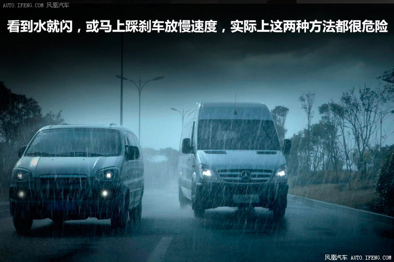雨天应该如何驾车才安全