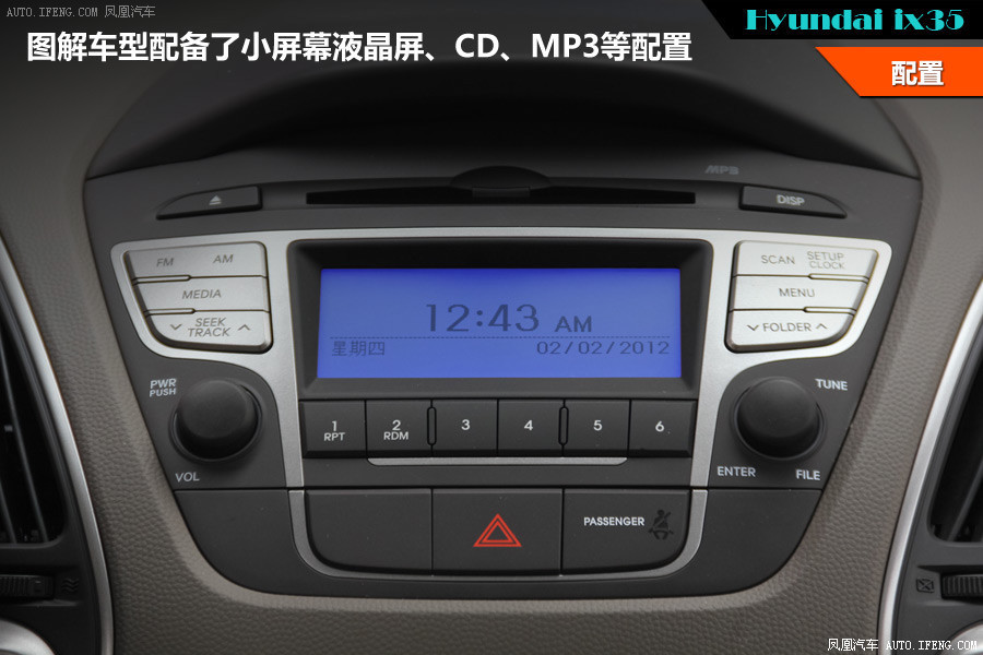 现代ix35暖风按键图解,12年ix35中控按键图解 【现代ix35图解】现代ix35图解高清图 - 58同城