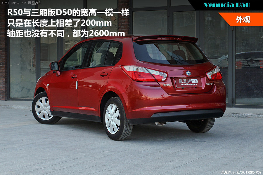 【启辰r50图片】_2013款 1.6l 自动时尚版图片 启辰