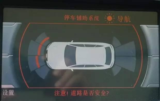 然后倒车雷达也存在着一定的盲区:大部分倒车雷达的"管辖"范围其实