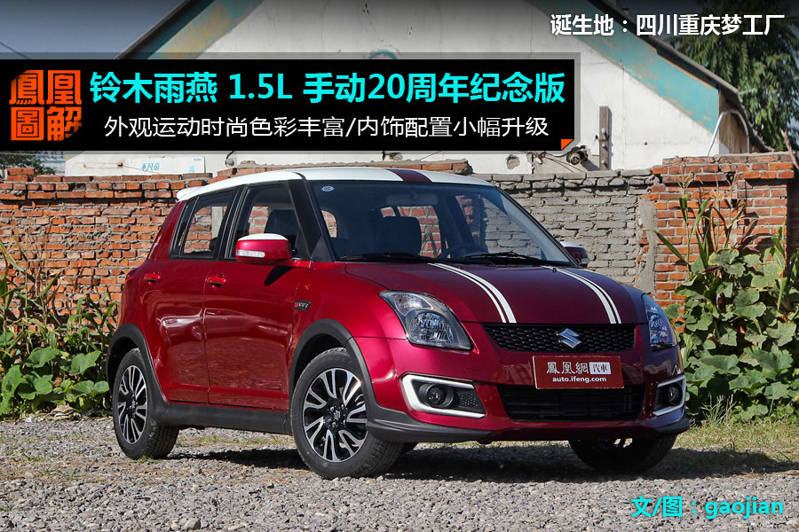 【雨燕图解】雨燕图解高清图 - 58同城