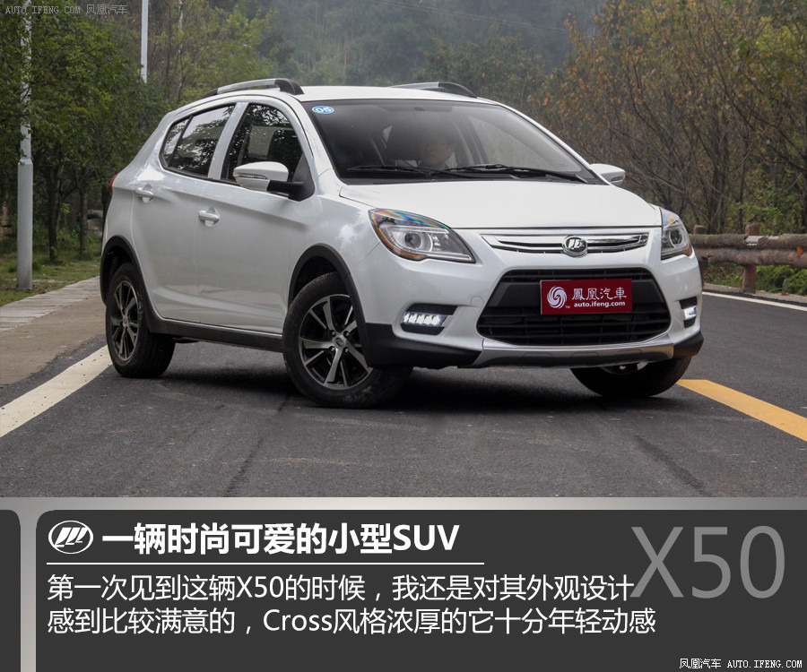 力帆汽车 - 力帆x50