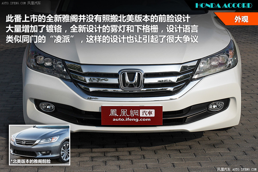 本田 雅阁 图解(331)                   提示:支持键盘翻页&nbsp;&