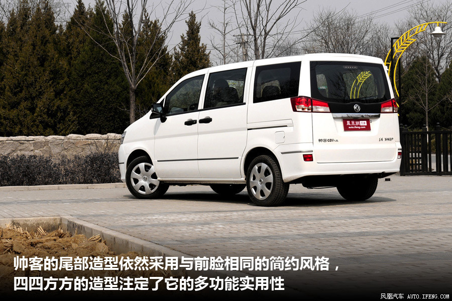 【帅客图解】帅客图解高清图 - 58同城