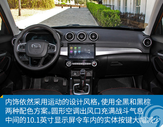 凯翼x3高清图解 更多高清实拍尽在凤凰汽车