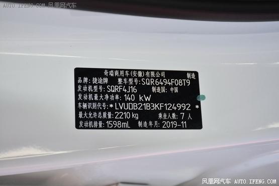 捷途捷途x95高清外观 更多高清实拍尽在凤凰网汽车