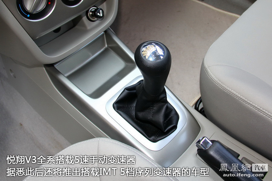 【悦翔v3图解】悦翔v3图解高清图 - 58同城