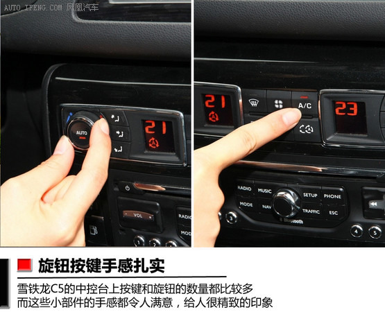 雪铁龙c5高清图解 更多高清实拍尽在凤凰汽车