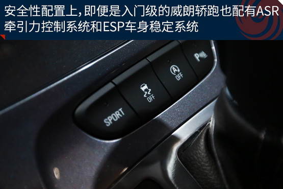 别克威朗高清图解 更多高清实拍尽在凤凰汽车