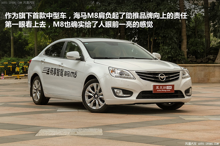 【海马m8图解】海马m8图解高清图 - 58同城