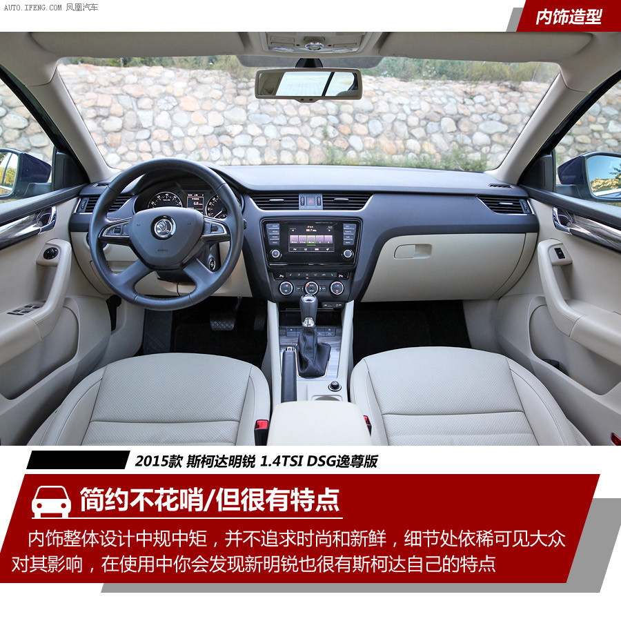 斯柯达 明锐 图解(283)                   提示:支持键盘翻页&nbsp;&
